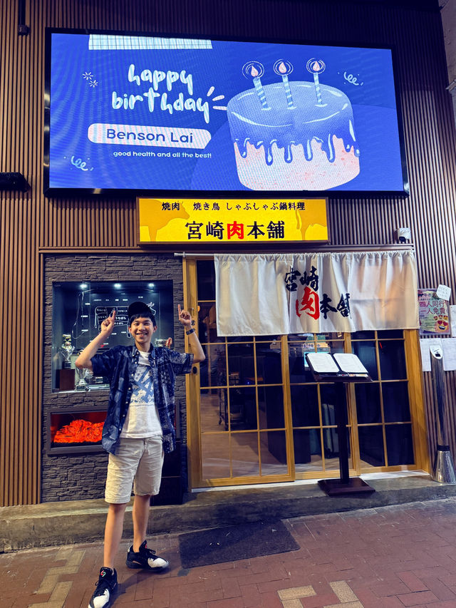 超級有儀式感的高質日本燒肉店