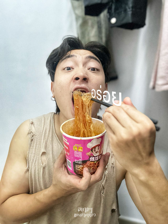 🌶️ บะหมี่ที่แซ่บจัดจ้านจนต้องร้อง🌶️ 🌶️ บะหมี่ที่แซ่บจัดจ้านจนต้องร้อง🌶️