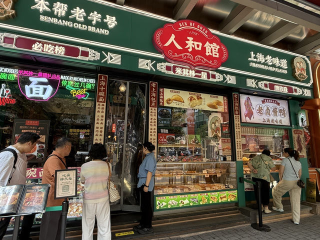 上海必吃-人和館(靜安寺店)|Trip.com 上海