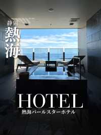 《熱海/宿》一度は訪れたいオーシャンビューホテル✨