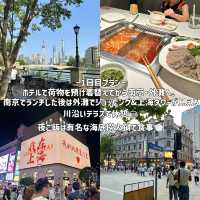 ワンオペ上海旅行オススメプラン🇨🇳👧🏻