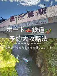 【宮崎県・高千穂】あまてらす鉄道チケット購入攻略法！