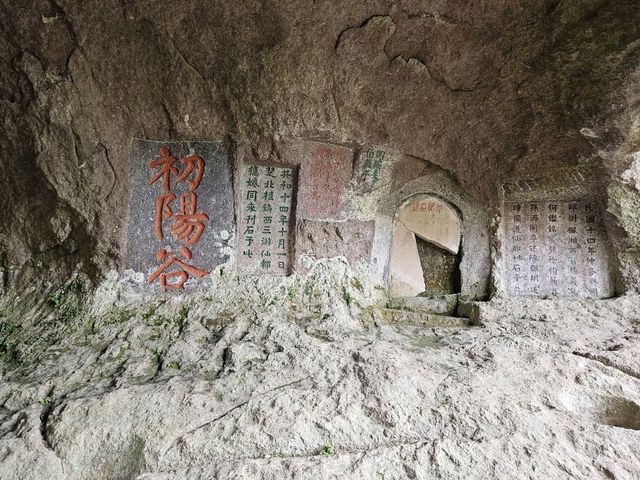 仙都別有洞天的倪翁洞