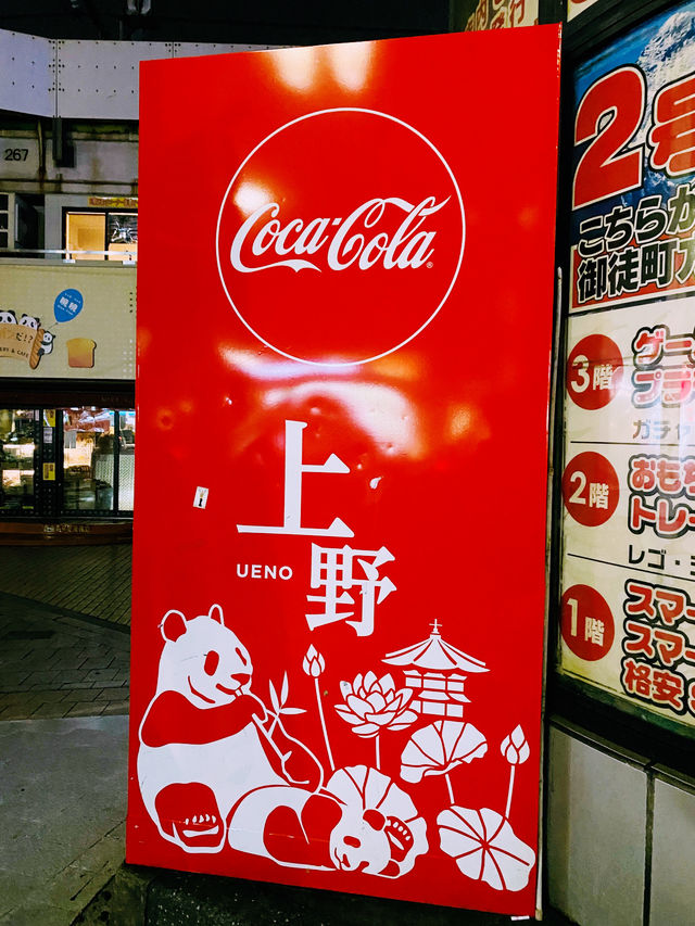 東京上野好好玩🙌🏻
