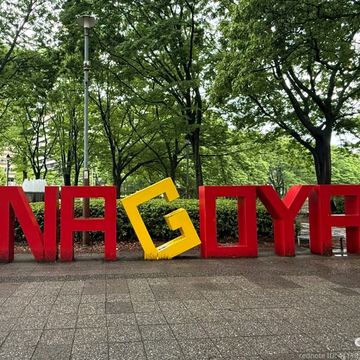 ✨ งบเที่ยว Nagoya 5 วัน 30000 ✨ งบเที่ยว Nagoya 5 วัน 30000