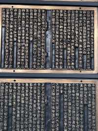 清洲古印刷博物館