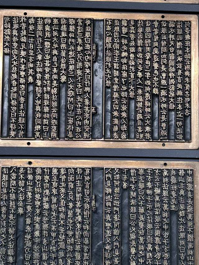 清洲古印刷博物館