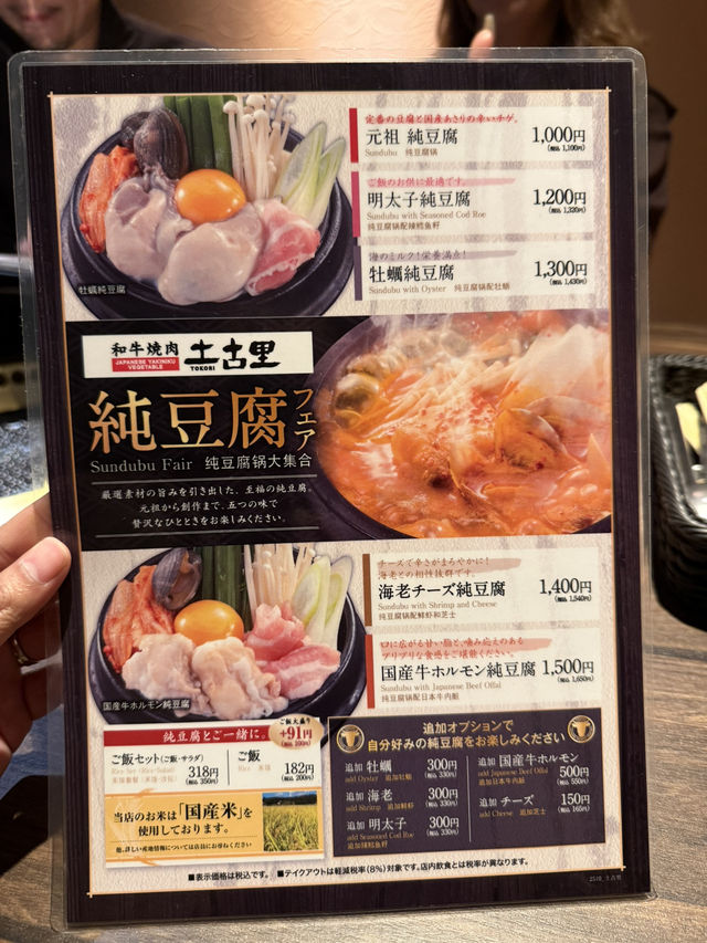 This Tokyo Yakiniku Spot Is the Real MVP! 🥩🔥 This Tokyo Yakiniku Spot Is the Real MVP! 🥩🔥