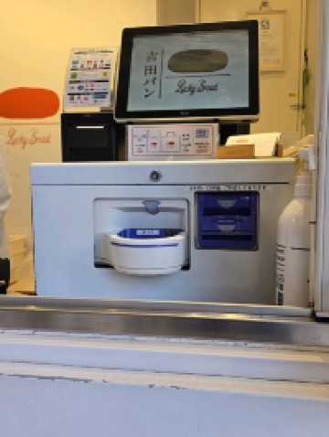 東京🗼北千住 吉田パン🥖