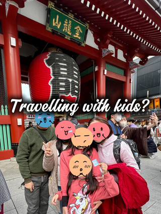帶著孩子旅行？