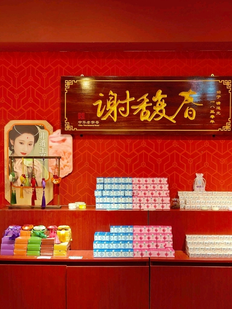 全ての食品土産に！西安をテーマにした美しいパッケージ。 | Trip.com 西安