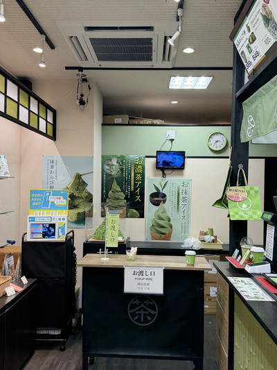 東京・浅草エリアにある有名な抹茶専門店。 | Trip.com 東京