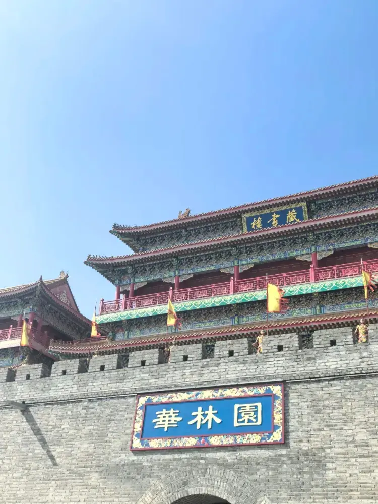 遊記「華林苑」百萬級靚景，幾百蚊就搞掂！。