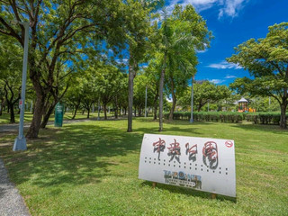 中央公園