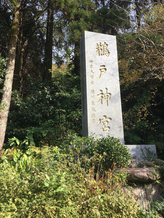 Udo Shrine âŠď¸đŚâđĽ