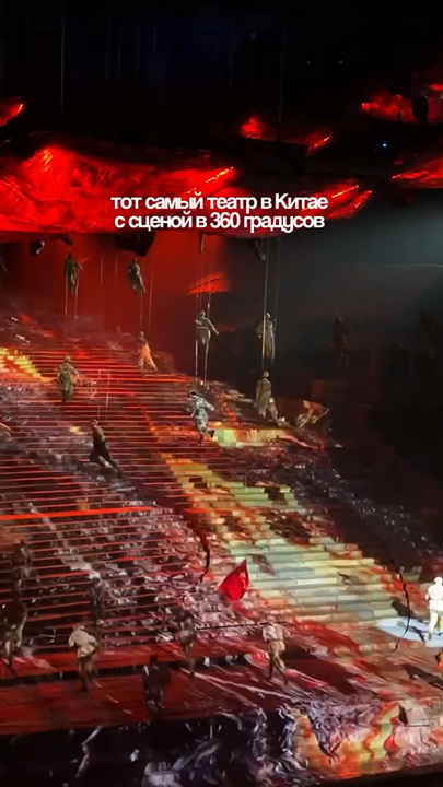 Тот самый театр в Чунцине 💔