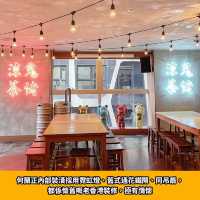 港式Fusion菜何蘭正酒bar🍻
