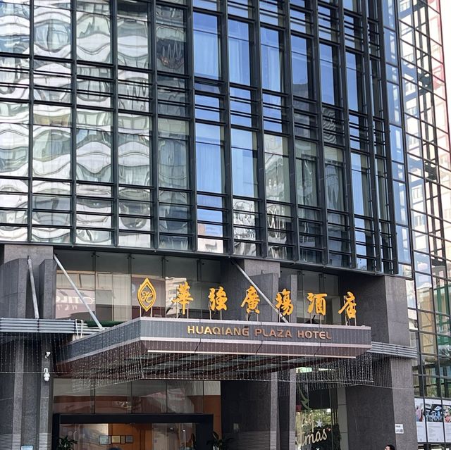 住宿體驗：深圳華強廣場酒店