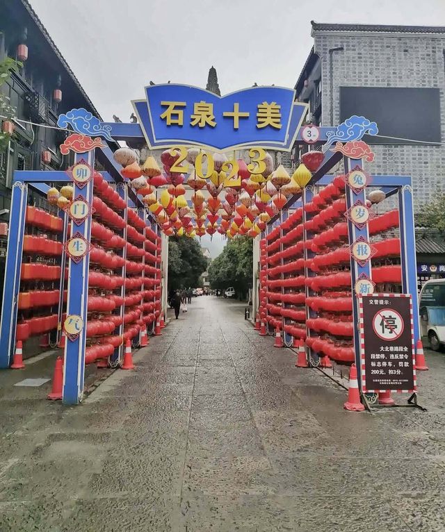 石泉古城（上）