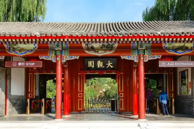 上海大觀園景區以紅樓夢主題園林