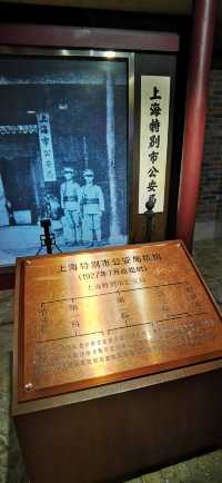 中國首座警察專題博物館——上海公安博物館