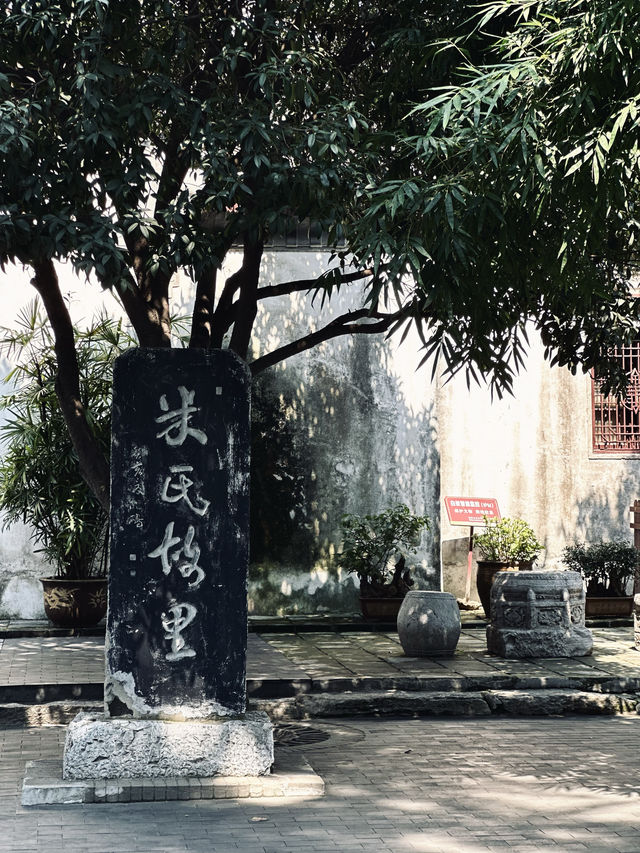 襄陽米公祠/來幽靜祠堂/看書法大家/感受山水書畫的共生合一