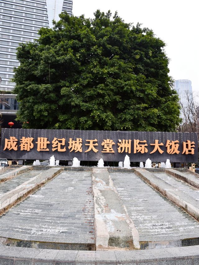 成都遛娃｜這年味兒太濃，世紀城洲際太哇塞