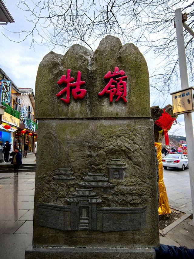 庐山牯嶺街歷史文化街區