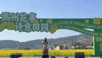 莫負春光好韶華，越西豈止油菜花開