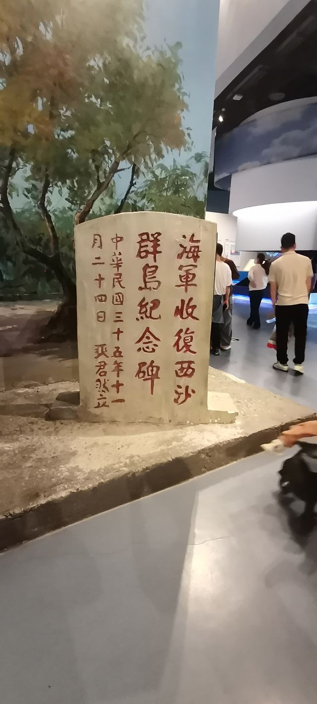 中國南海（海南）博物館