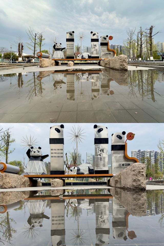 成都江濱公園