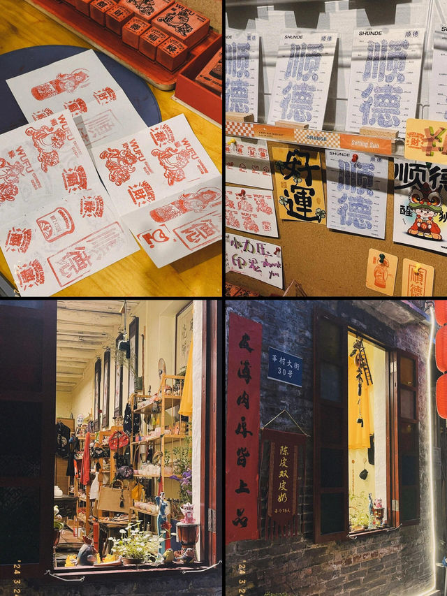 順德｜華蓋路City Walk