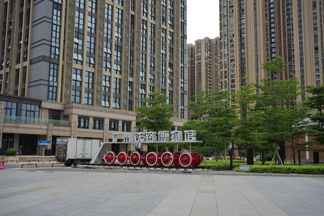 廣州鐵路博物館