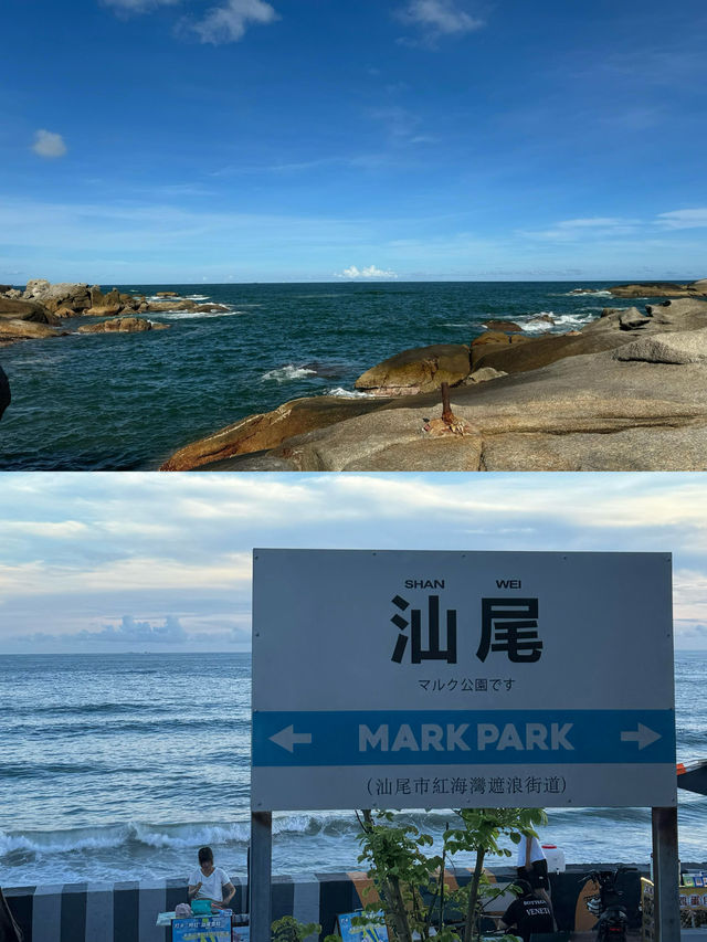 廣東人自己的馬爾代夫汕尾超全旅遊攻略來啦！