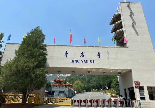 我踩過的雷，大家別踩了！青岩寺避坑全攻略！