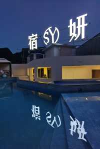孩子同你喺山水間嘉鬧。