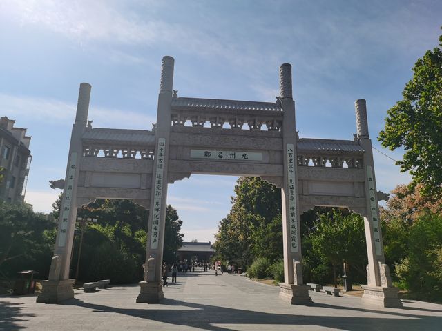 南陽風光。