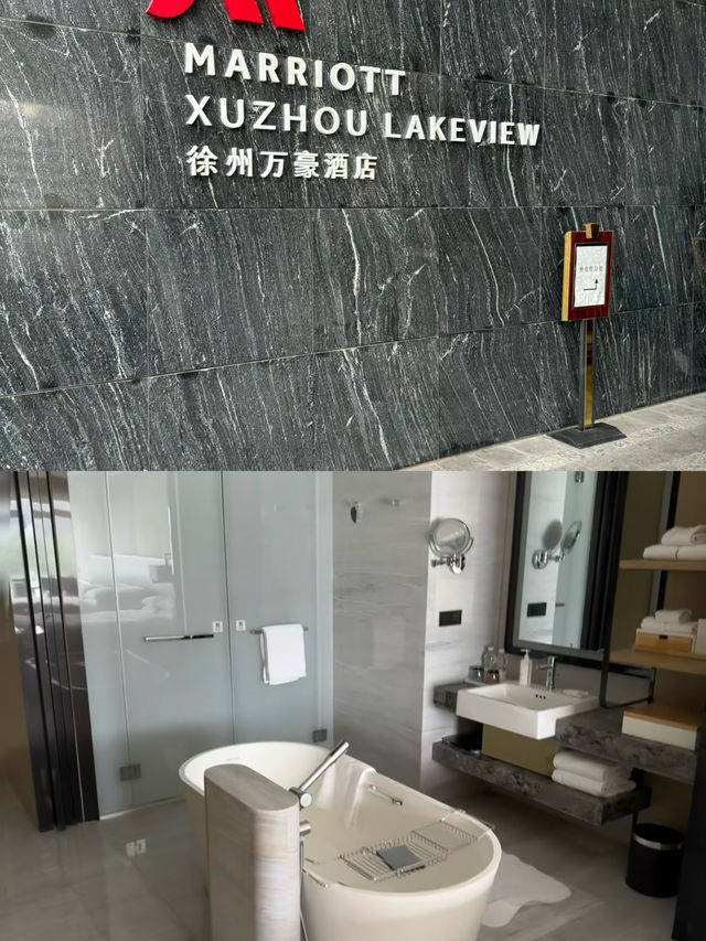 徐州萬豪酒店，俯瞰雲龍山水，意境滿滿。