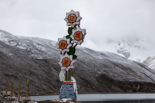 山南秘境，白瑪琳錯。。
