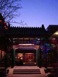 入住和園四合院，遇見另一個北京