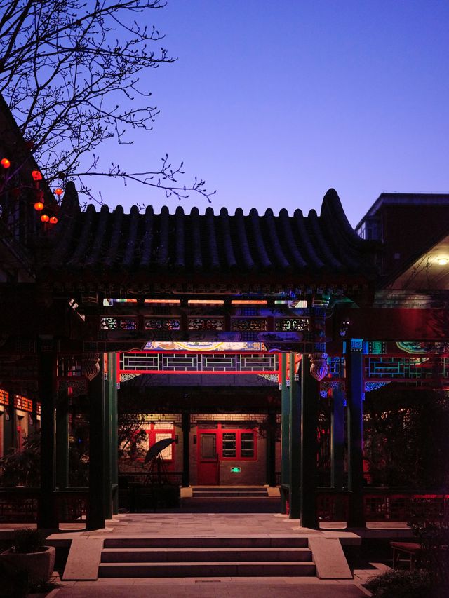 入住和園四合院，遇見另一個北京