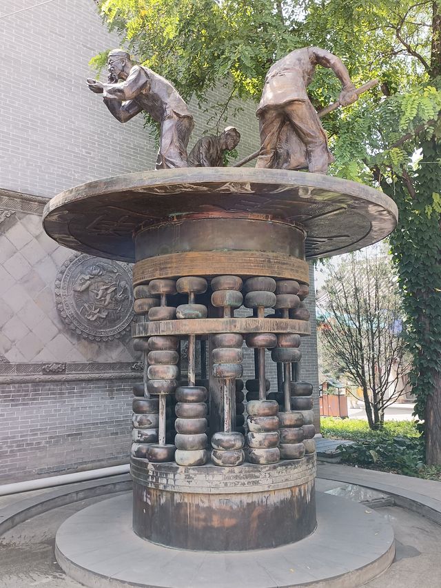 喬家大院