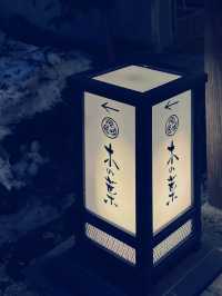 東京近郊草津溫泉，身心療愈的奇幻之旅