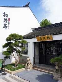 邂逅蘇州平江路，尋一場詩意隱居