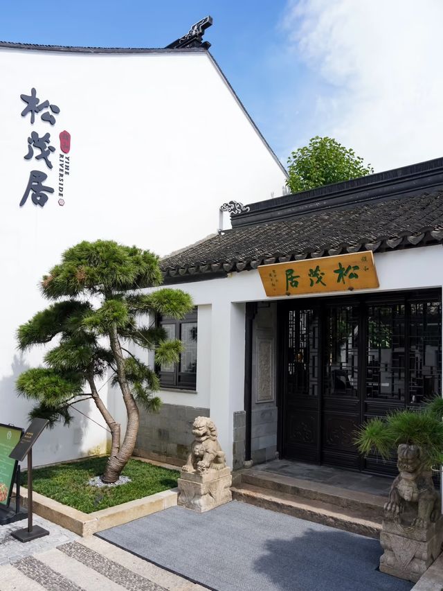 邂逅蘇州平江路，尋一場詩意隱居