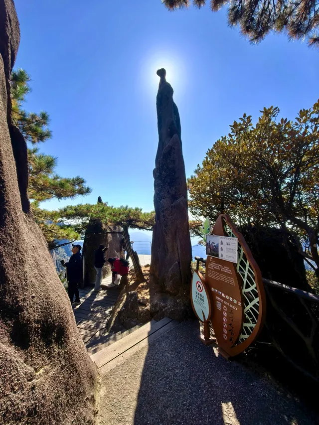 三清山媲美黃山 三清山媲美黃山