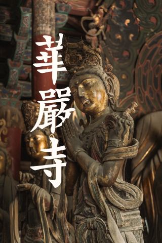 Datong Huayan Temple, come for the most beautiful smiling Bodhisattva