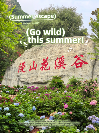Around Shijiazhuang | Manshan Huaxi Valley | A great place to escape the heat and take the kids