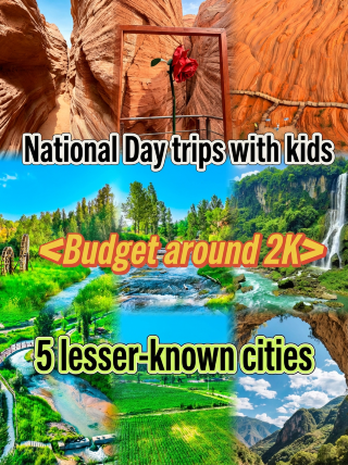 National Day family "reverse travel"｜5 underrated small cities