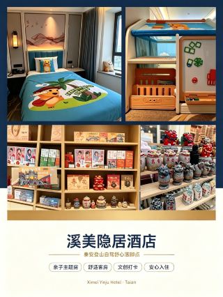 🍂 Tai’an Autumn City Walk | Stay at Ximei Yinju, Embark on a Trip to Dai Mountain